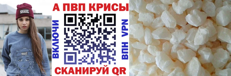 А ПВП кристаллы  где купить наркотик  Чулым 