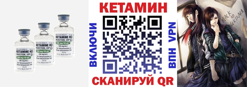 КЕТАМИН VHQ  Чулым 