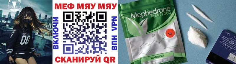 купить Чулым МЯУ-МЯУ 4 MMC
