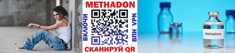 Метадон белоснежный  Чулым 