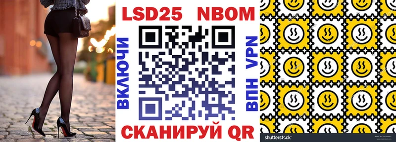 Марки 25I-NBOMe 1,8мг  Чулым 
